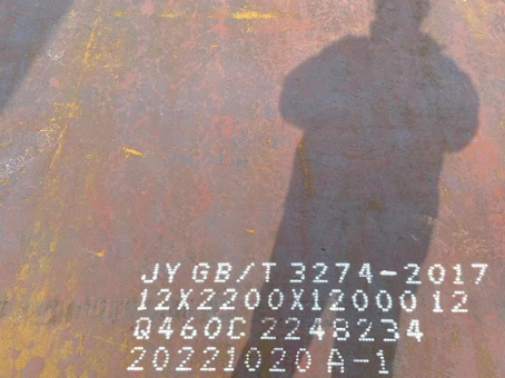 京山Q460高强钢板